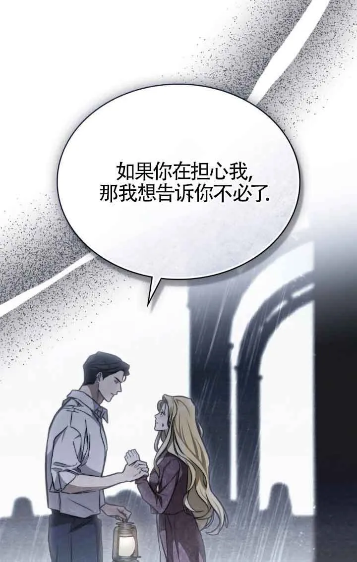第19话 第68页