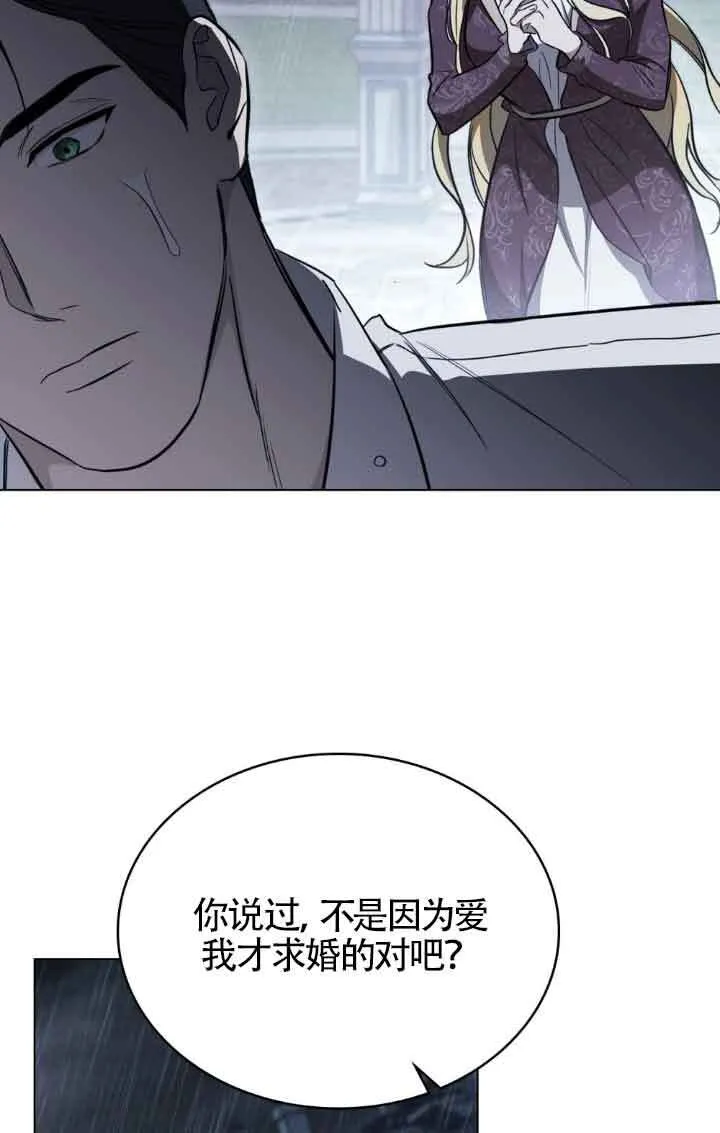 第19话 第72页