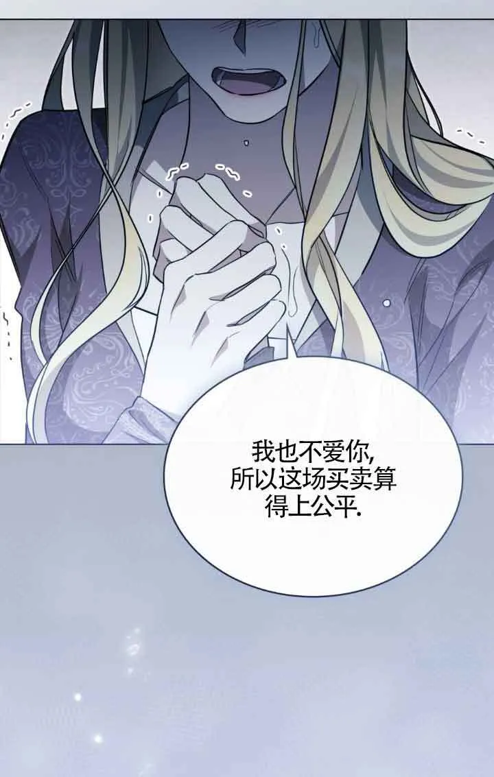 第19话 第74页