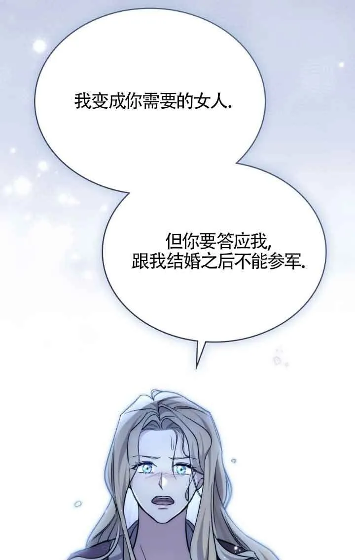 第19话 第75页