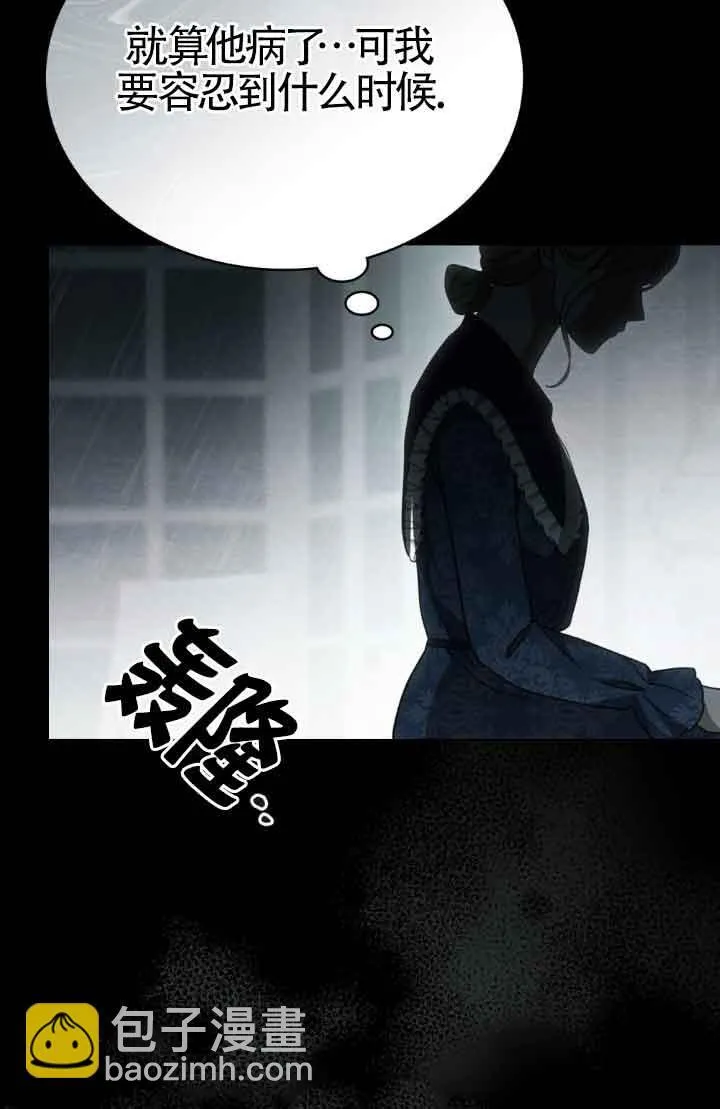 第20话 第5页