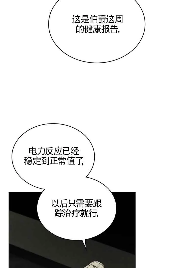 第20话 第13页