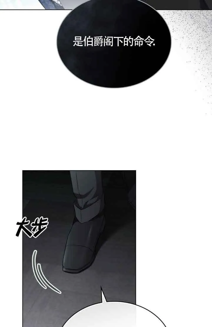 第20话 第19页