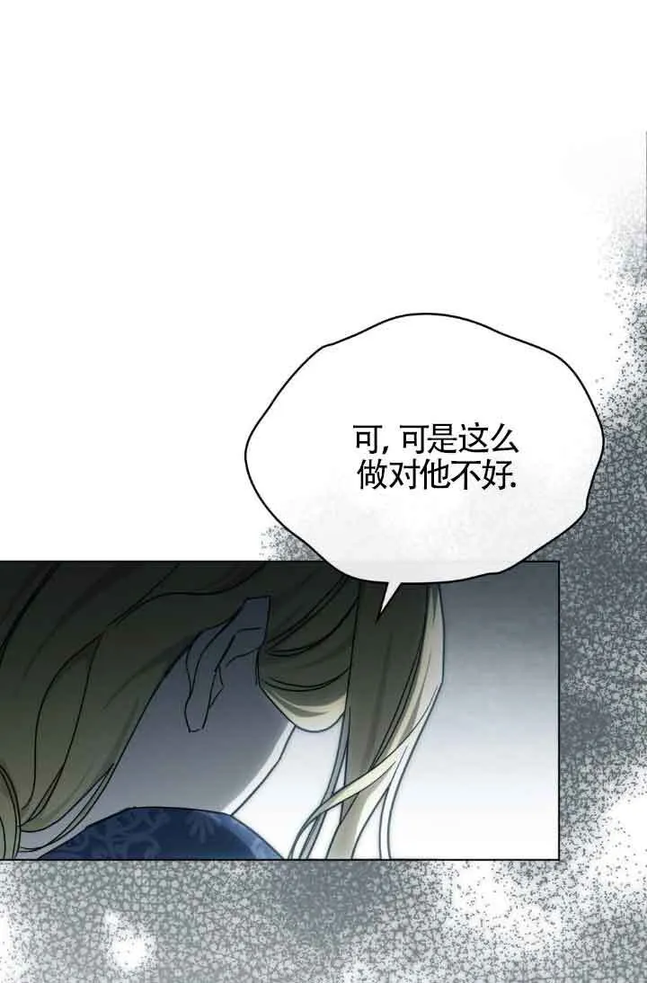 第20话 第27页