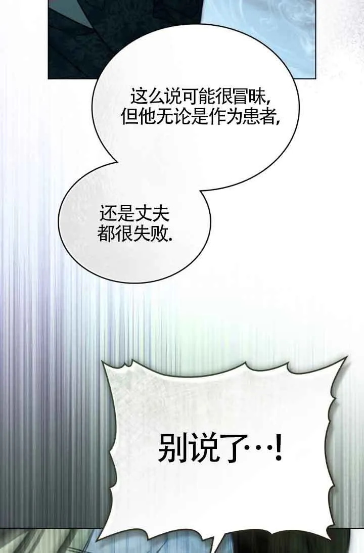 第20话 第33页
