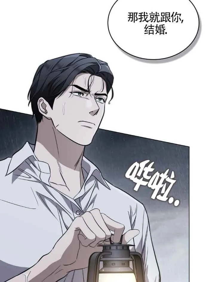 第21话 第3页