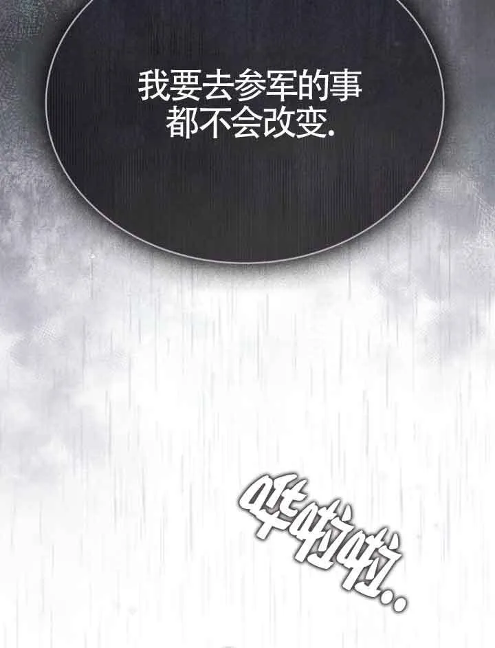 第21话 第13页