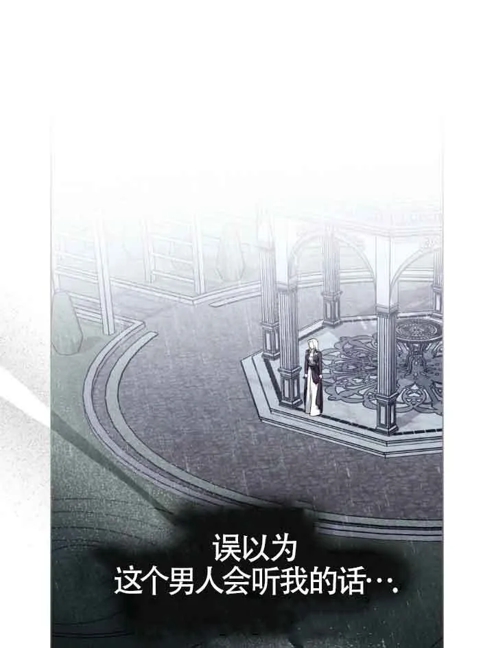 第21话 第16页