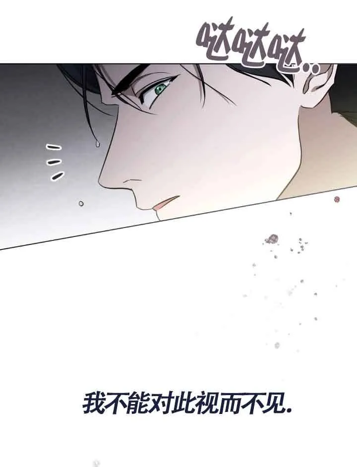 第21话 第21页