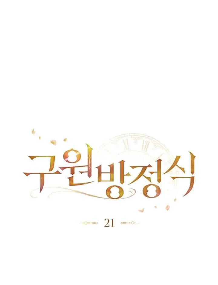 第21话 第40页