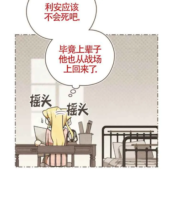 第21话 第50页