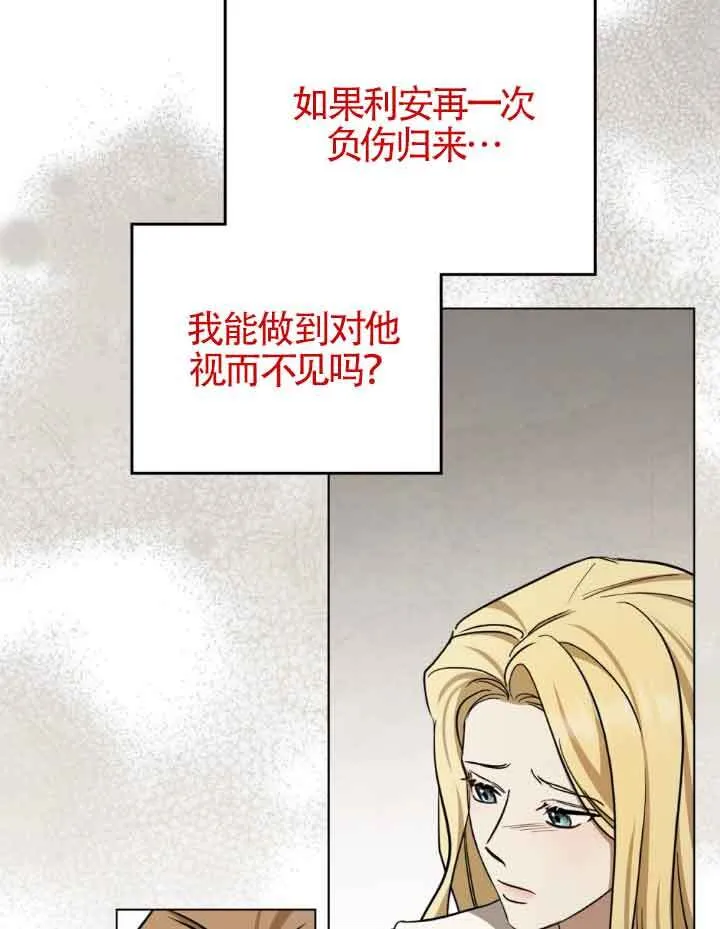第21话 第54页