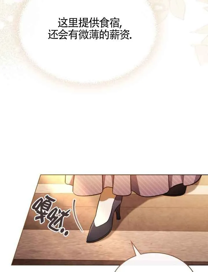第21话 第74页