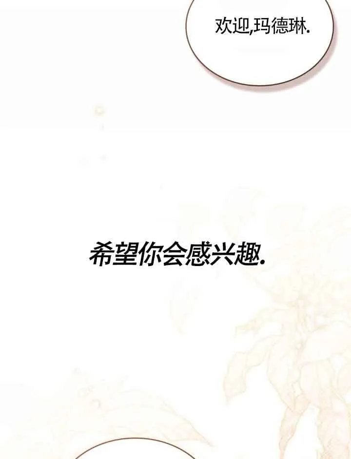 第21话 第75页