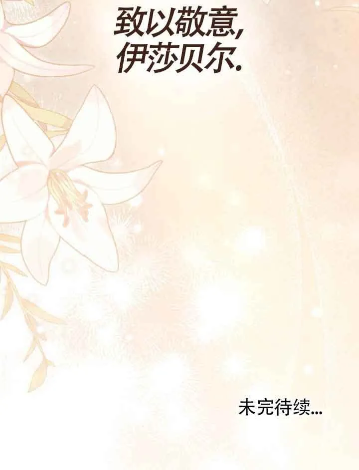 第21话 第79页