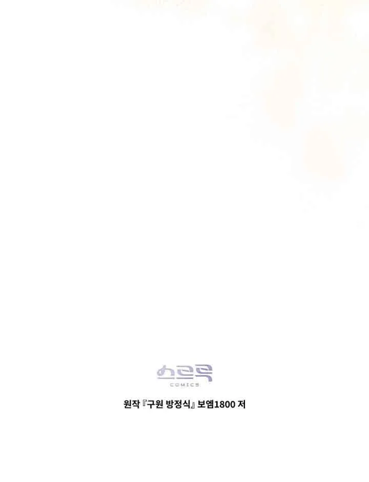 第21话 第80页
