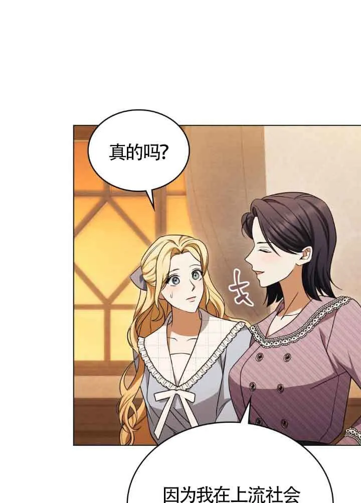 第22话 第2页