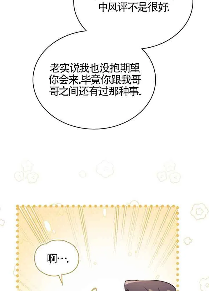 第22话 第3页