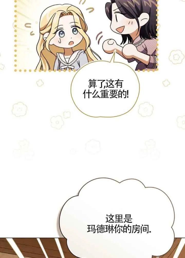 第22话 第4页