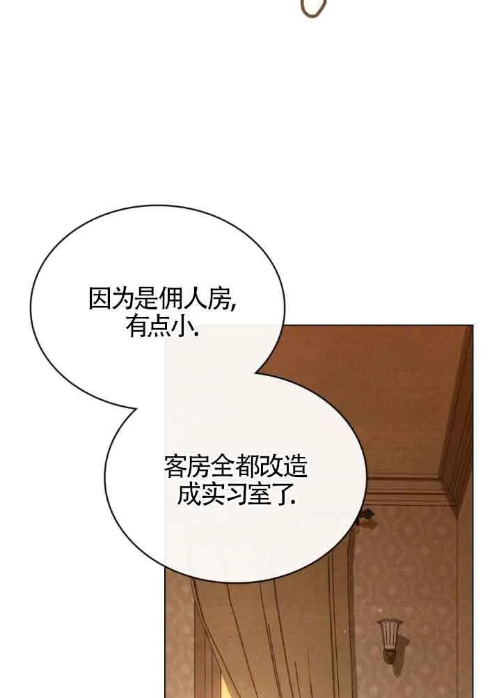 第22话 第6页