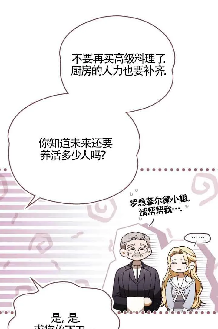 第22话 第21页
