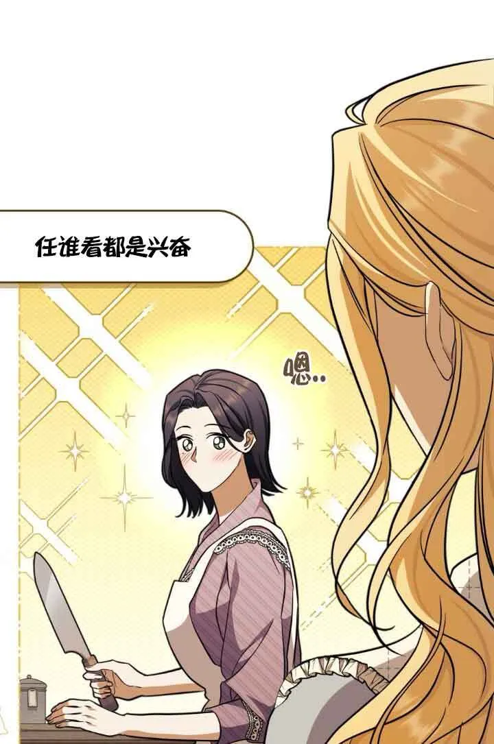 第22话 第24页