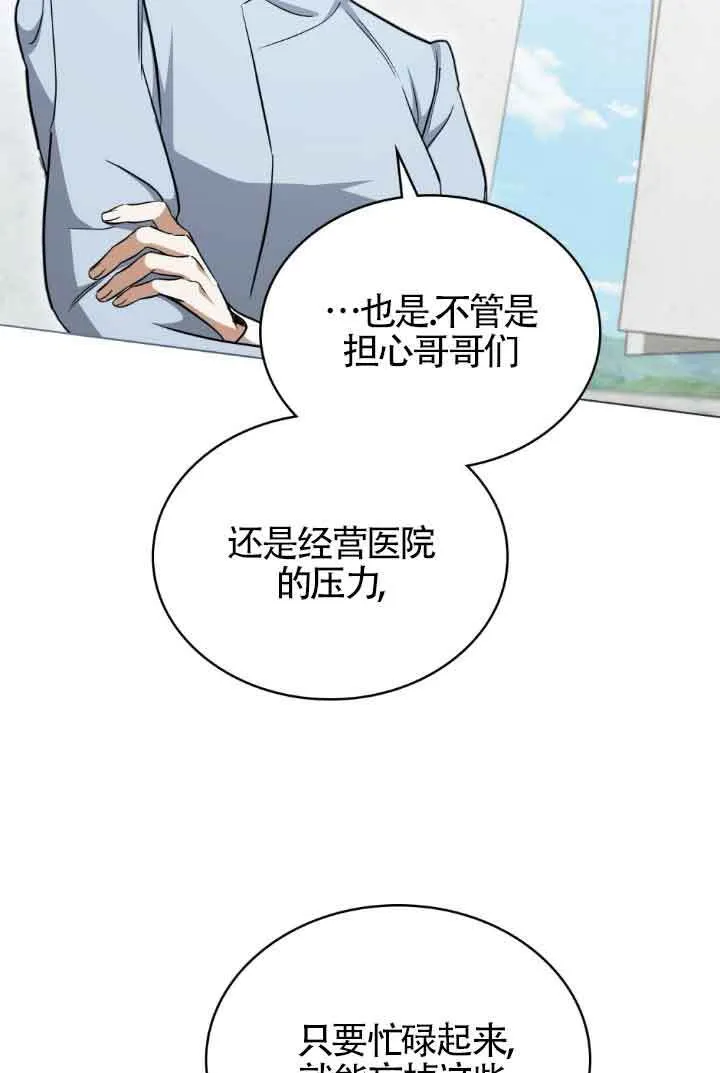 第22话 第57页