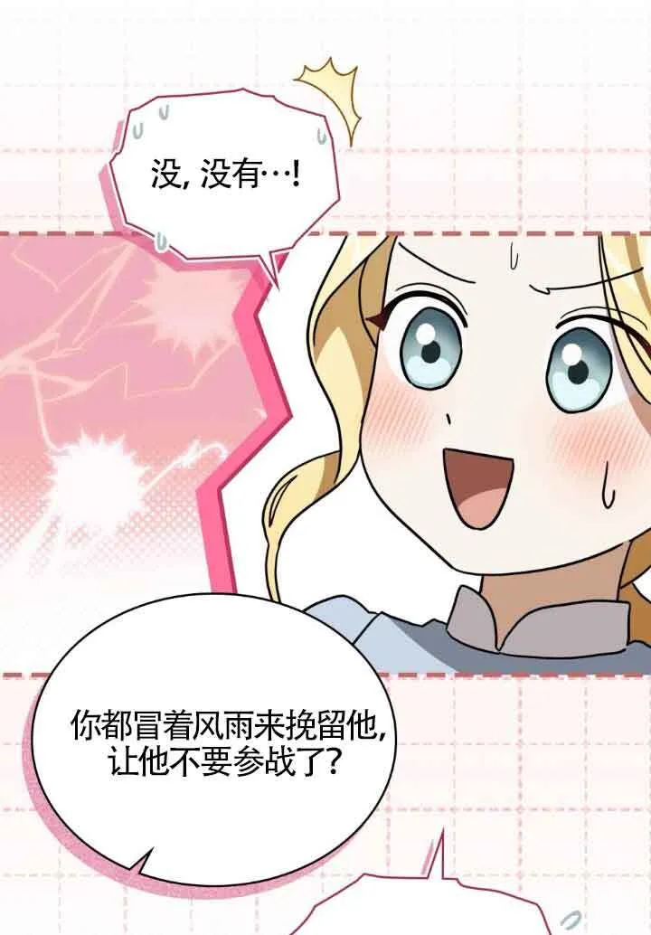 第22话 第68页