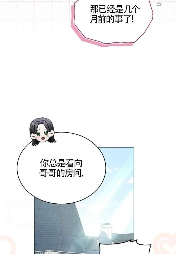 第22话 第69页