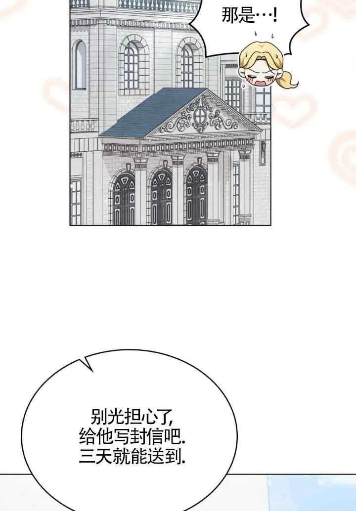 第22话 第70页