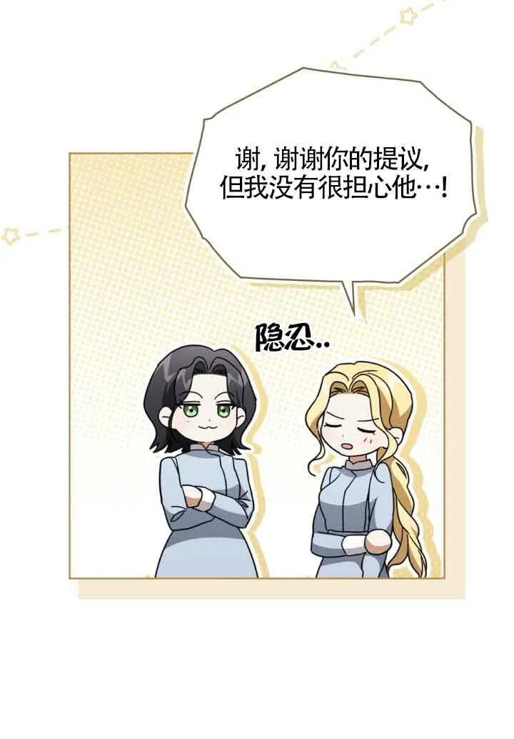 第22话 第72页