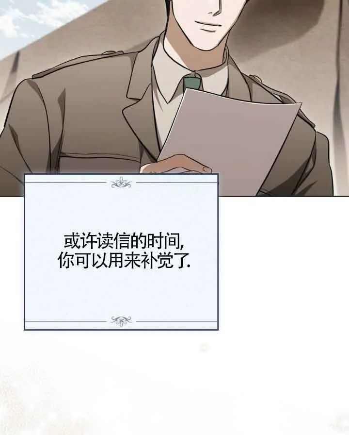 第23话 第5页