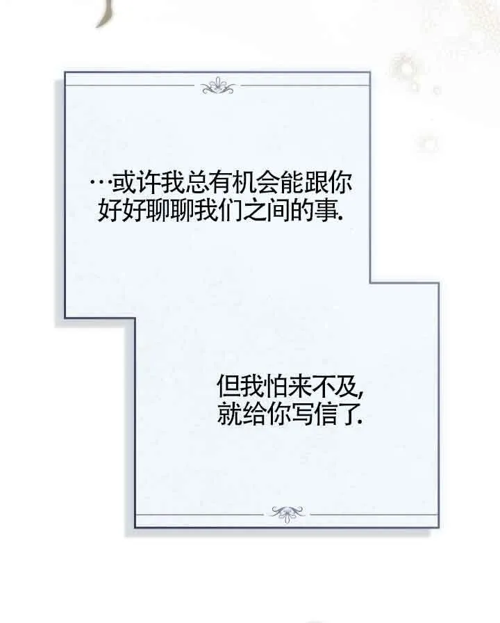 第23话 第7页
