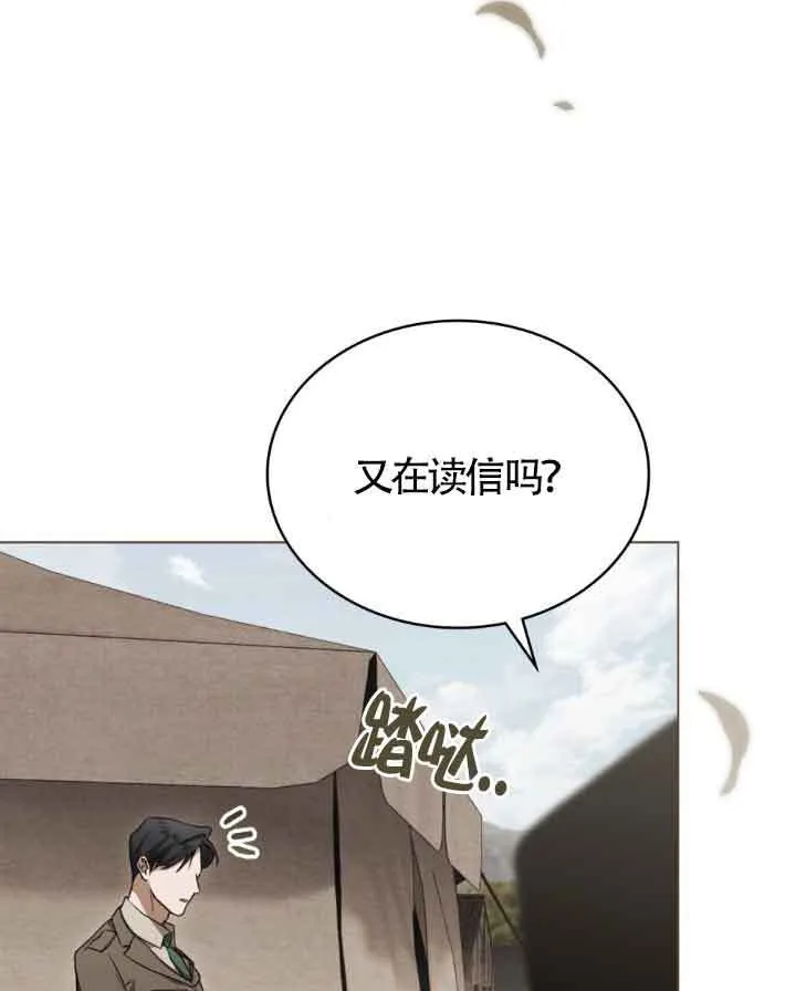 第23话 第8页
