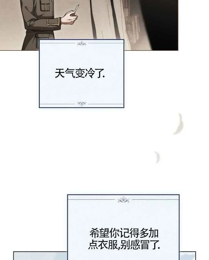 第23话 第9页