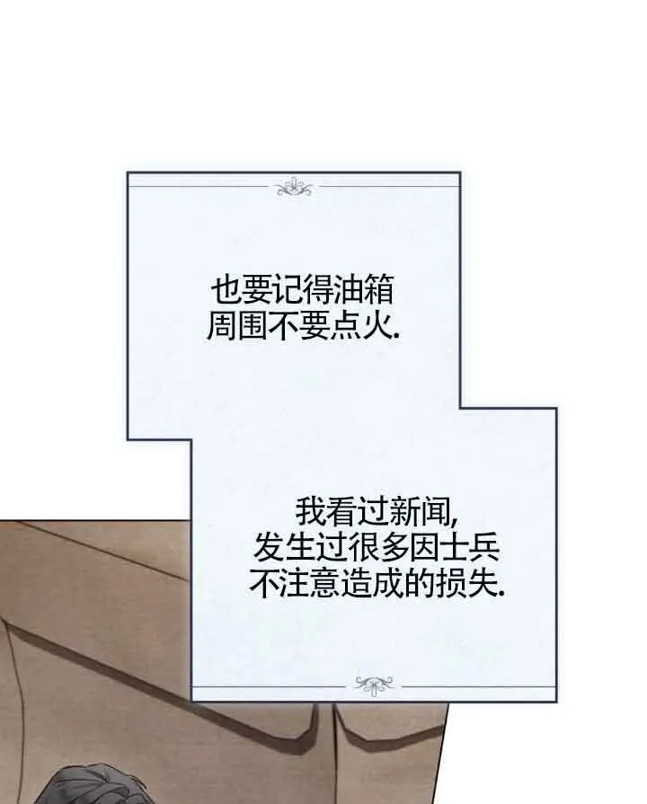 第23话 第11页