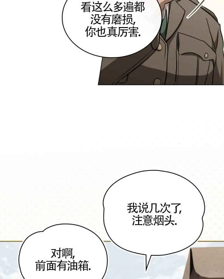 第23话 第13页