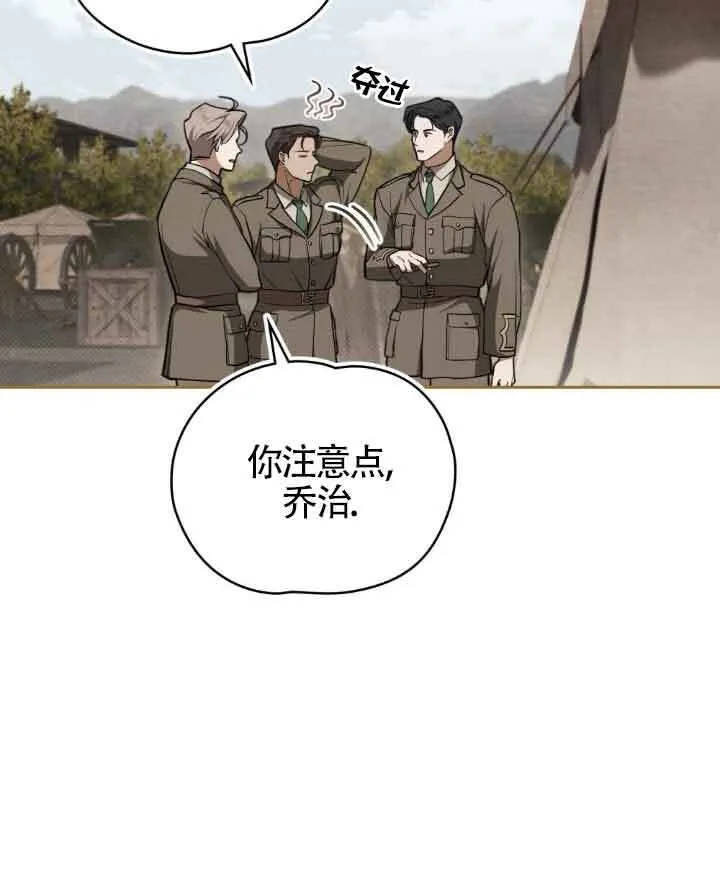 第23话 第14页