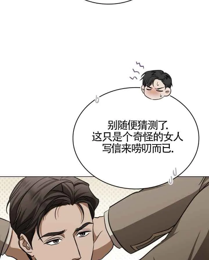 第23话 第18页