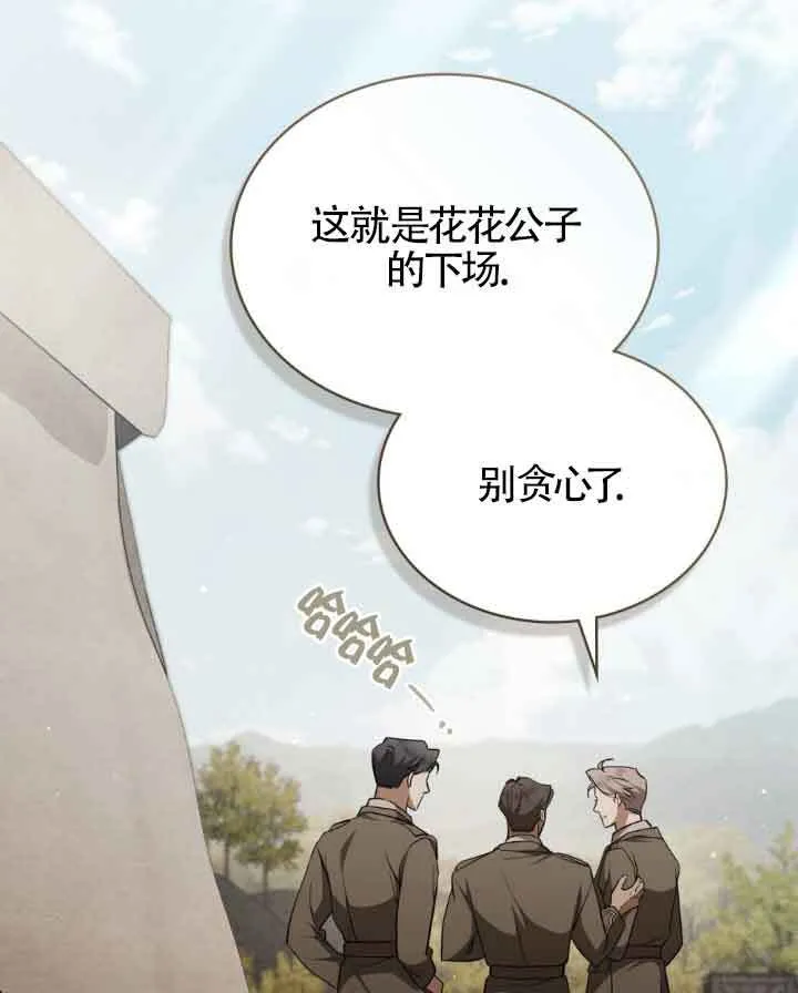 第23话 第20页