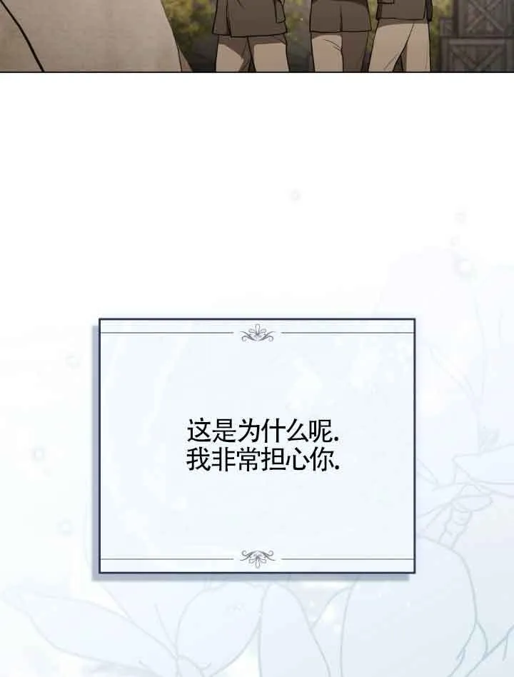第23话 第21页