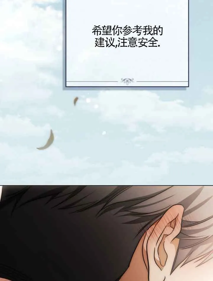 第23话 第24页