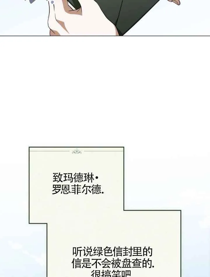 第23话 第29页