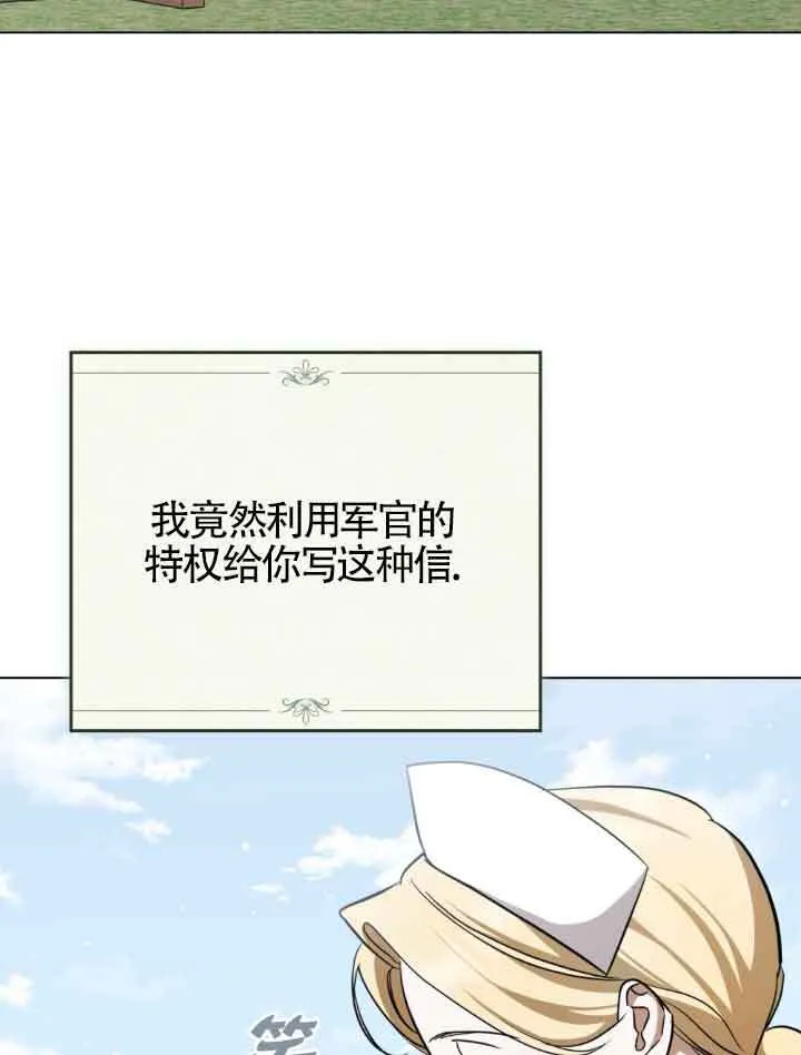 第23话 第31页