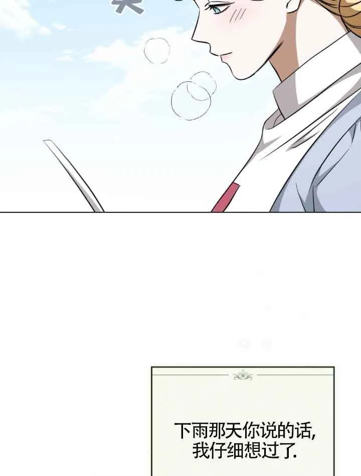 第23话 第32页
