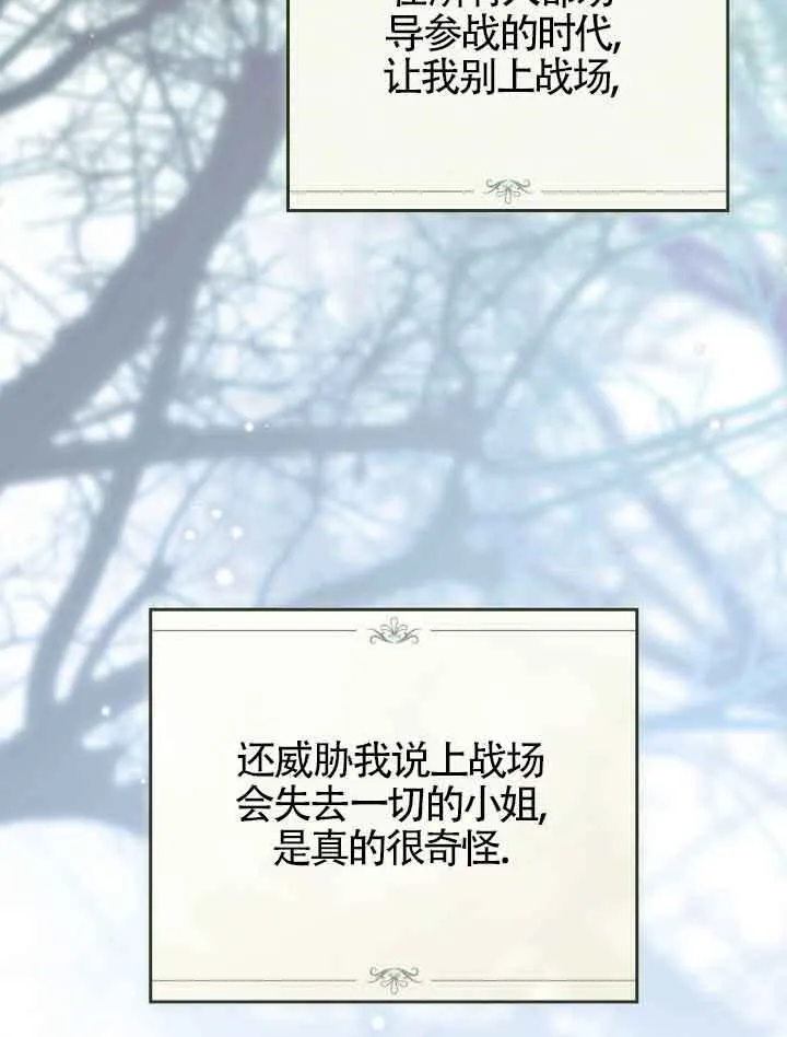 第23话 第35页
