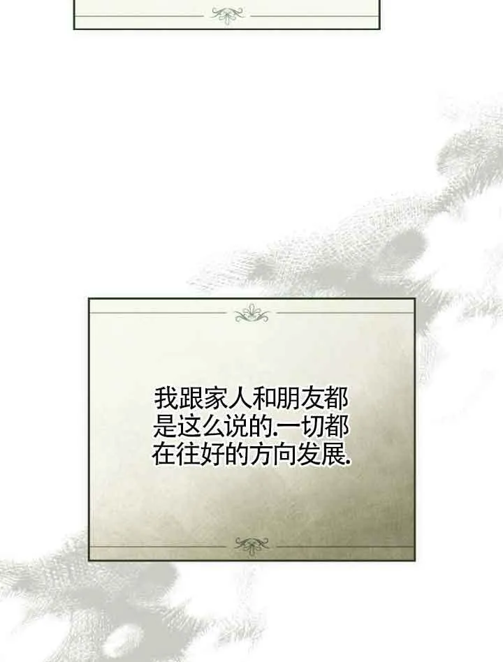 第23话 第38页