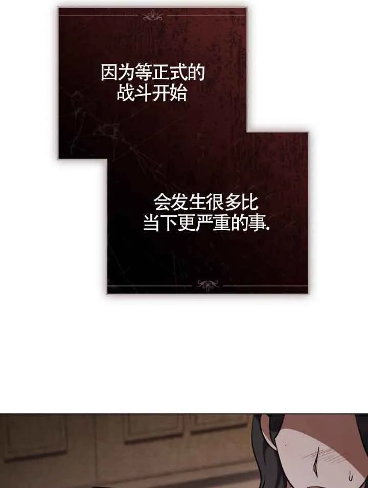 第23话 第52页