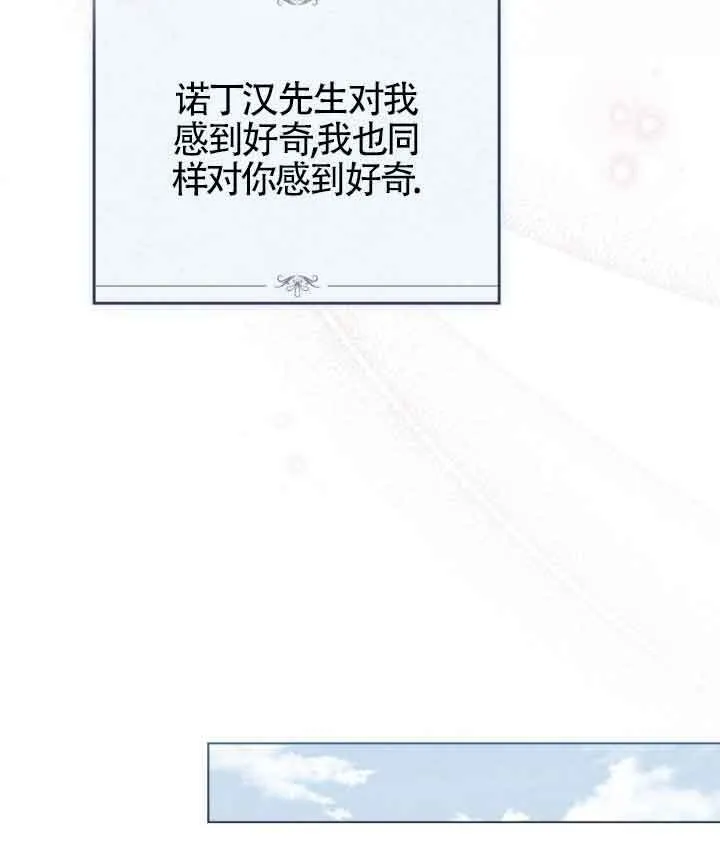 第23话 第67页