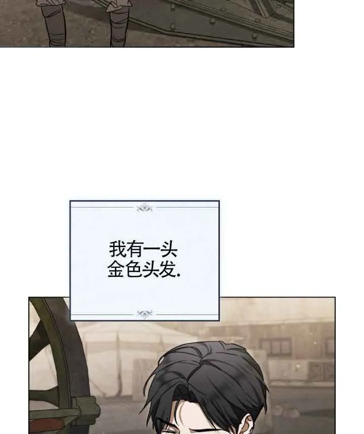 第23话 第69页